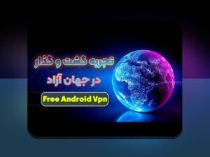 آشنایی کامل با بدون فیلتر وان ایکس: چرا این ابزار برای سایتهای شرط بندی اهمیت دارد؟