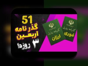 راهنمای کامل ثبت نام فرزندان در سماح: چگونه از این سرویس بهرهمند شویم؟