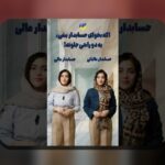 چرا نظم در مدیریت حساب مالی اهمیت دارد؟ راهنمای جامع برای کاربران ایرانی